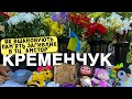 😭 МОРЕ КВІТІВ ТА ІГРАШОК | Кременчук вшановує загиблих в ТЦ «Амстор» #Shorts