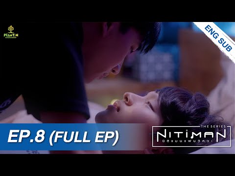 Nitiman The Series นิติแมนแฟนวิศวะ | EP.8 (FULL EP) | ENG SUB