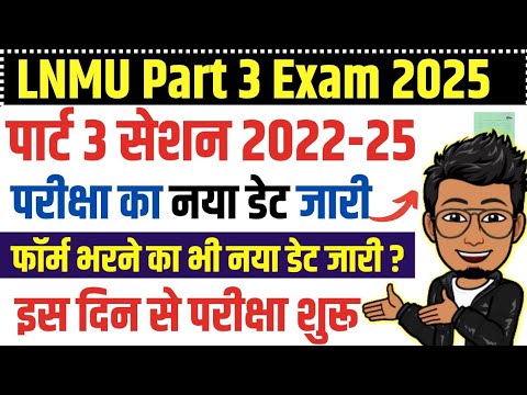 LNMU Part 3 exam date session 2022-25| Part 3 Exam form, correction ...