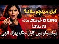 El Mencho Killed? Mexico Cartel War Explodes | CJNG Retaliation, 73 Dead, Cities Burning!