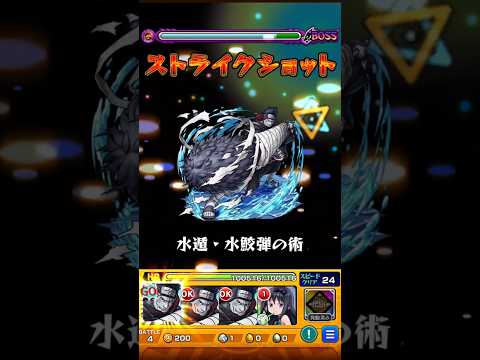 【モンスト】干柿鬼鮫 SS【ナルトコラボ】