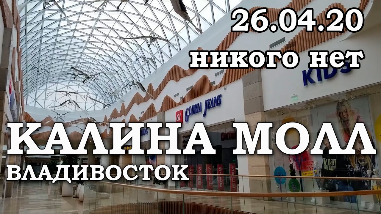 Калина молл суши
