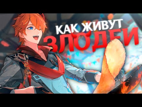 ОБРАТНАЯ сторона СНЕЖНОЙ в Genshin Impact | Геншин Импакт