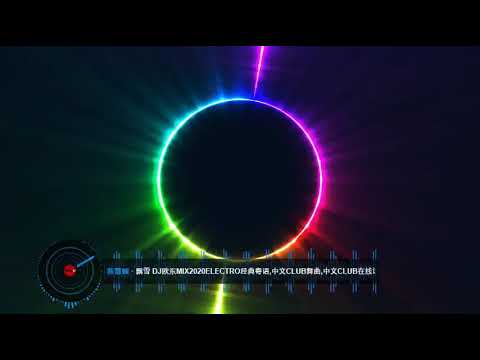陈慧娴   飘雪 DJ欧东Mix2020Electro经典粤语,中文CLUB舞曲,中文CLUB在线试听