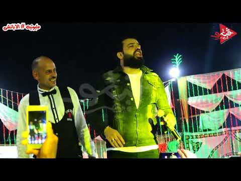 حسن عبدالوهاب اجمد موال شارب الخمر مع محمد اوشه فى دسوق كفر مجر مليونيه الاباتشى