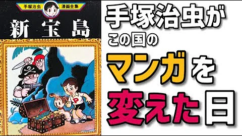 手塚プロ公式チャンネルにて 9月21