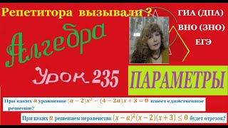 картинка: ПАРАМЕТРЫ. Урок 2.