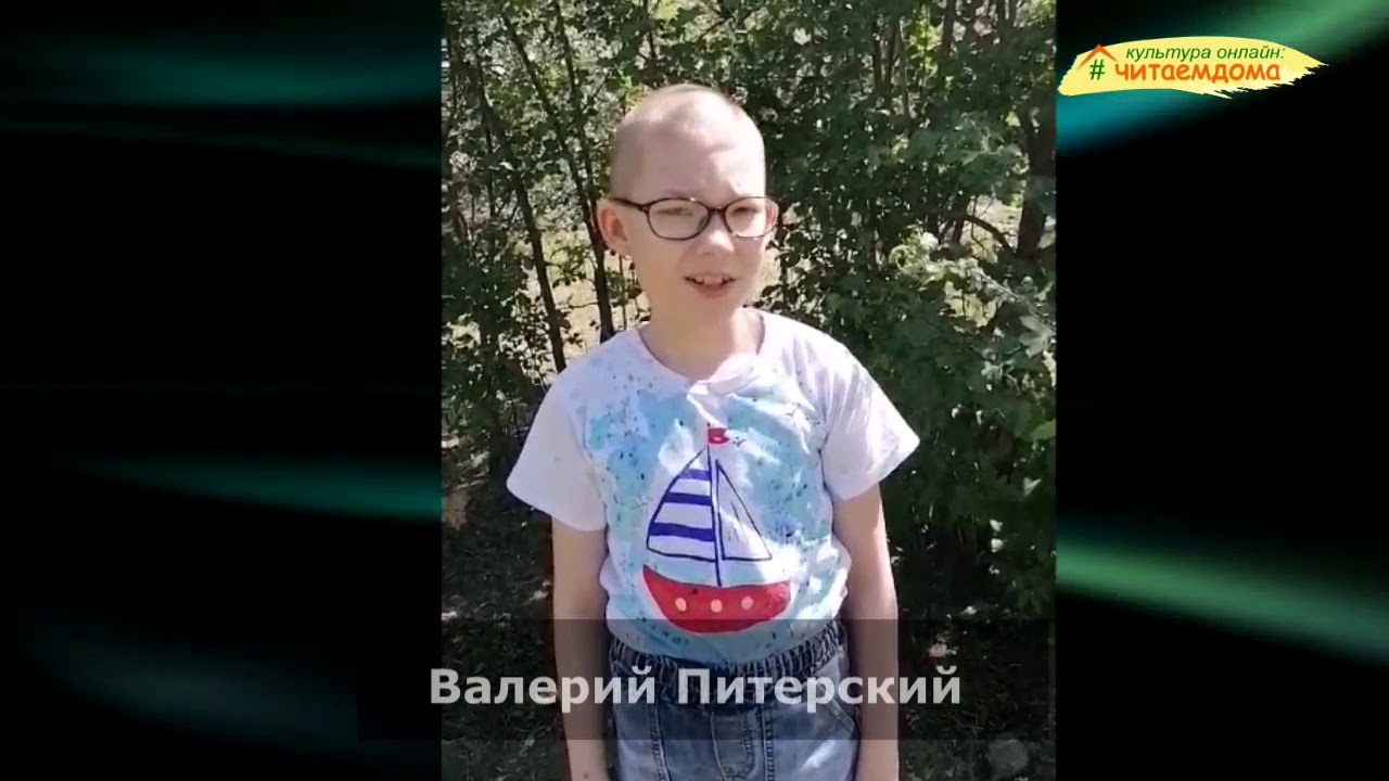 Валерий Питерский. Автор: Константин Симонов "Тот самый длинный день в ...