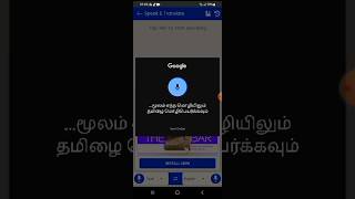 Install Tamil app now to learn to speak English screenshot 5