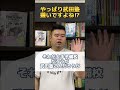 やっぱり武田塾、嫌いですよね⁉