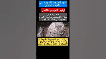 إشارة الجمجمة التكنيزية مع إشارة الجرة أسهل الإشارات التي تدل على مكان الكنوز و الدفائن 