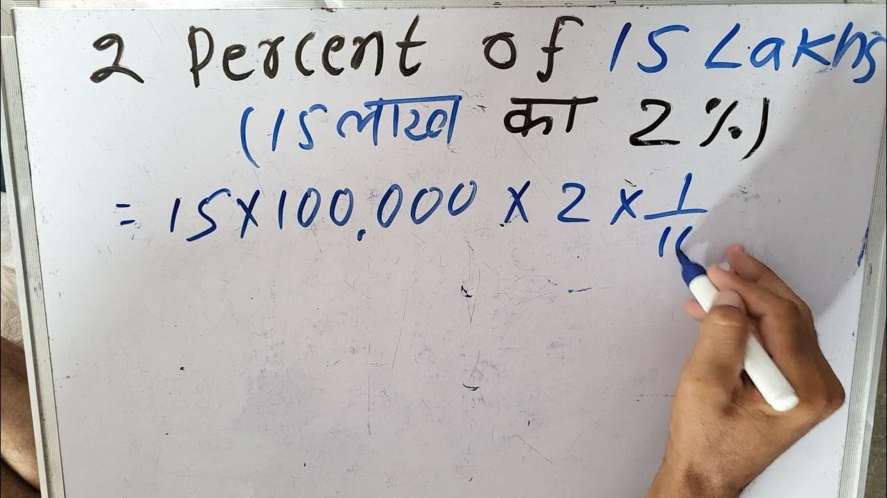 15 2 2 Percent Of 15 Lakh Surendra Khilery 15-2-2-percent-of-15-lakh-surendra-khilery