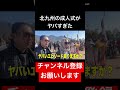 北九州の成人式がヤバすぎた #shorts #北九州 #成人式