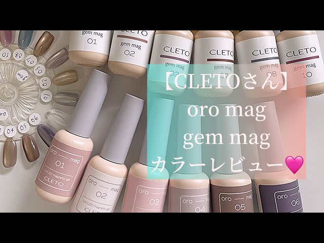 CLETO】oro magと、gem magのカラチャ作ったよ♡めっちゃ可愛い
