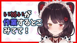 【作業しながら喋る】総員、台風に備えよ【戌亥とこ/にじさんじ】