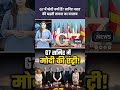 G7 में मोदी क्यों हैं? जानिए भारत की बढ़ती ताकत का मतलब | G7 Summit 2026 | PM Modi | TNC |