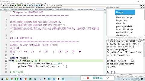 AI機器學習基礎 – Python初階認證解題實務 Chapter 4 進階控制流程 4 1 亂數產生器 01