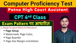 Computer Proficiency CLASS 03 | Patna High Court Assistant CPT Test Preparation #skilltest #class04 screenshot 2
