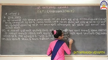 std-4 sub-aasaps path-4 part-2 27-8-20