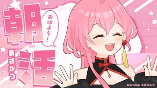 甘苺音ぱんにゃの配信のサムネイル画像