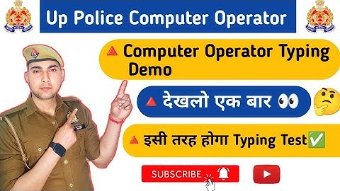 UPP Computer Operator Type Test Demo | Computer operator typing | इसी तरह होगा टाइपिंग टेस्ट #upp
