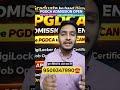 DIGI Locker Approved PGDCA | PGDCA Course  Kaise kare | BCA | Alfez sir