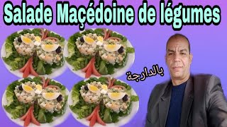 Salade Macédoine de Légumes