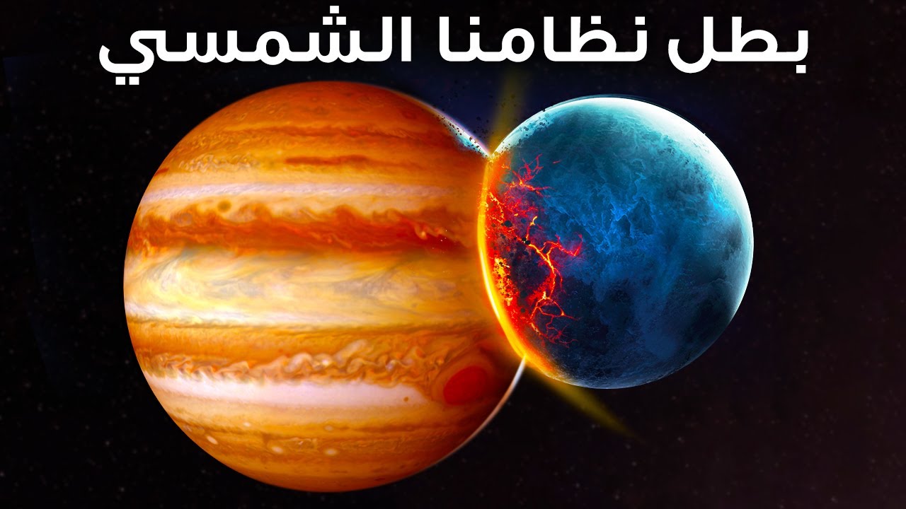 Jupiter перевод