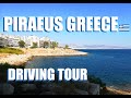 Driving In Athens Greece: Piraeus City Virtual Tour