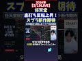 【5/19LIVE】任天堂底打ち反転上昇！スプラトゥーン新作期待 #日経平均株価 #投資