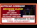 Autocad REVISION CLOUD Command Tutorial Complete | Rectangular, Polygonal, Free Hand & Arc Length.