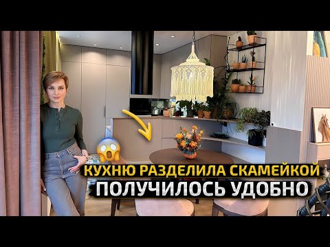 Видео: ЗАЧЕМ ПОВЕСИЛА КАЧЕЛИ В ГОСТИНОЙ? Уютная квартира для СЕМЬИ. Современный Дизайн интерьера. Рум Тур