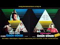 Ömür Göksel - Dön Bana (Original LP Song Analog Remastered 1974) 4K