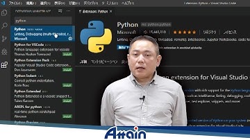 Python基礎オンライン教材✍誰でもわかる Python基礎 第０章　開発環境のインストール
