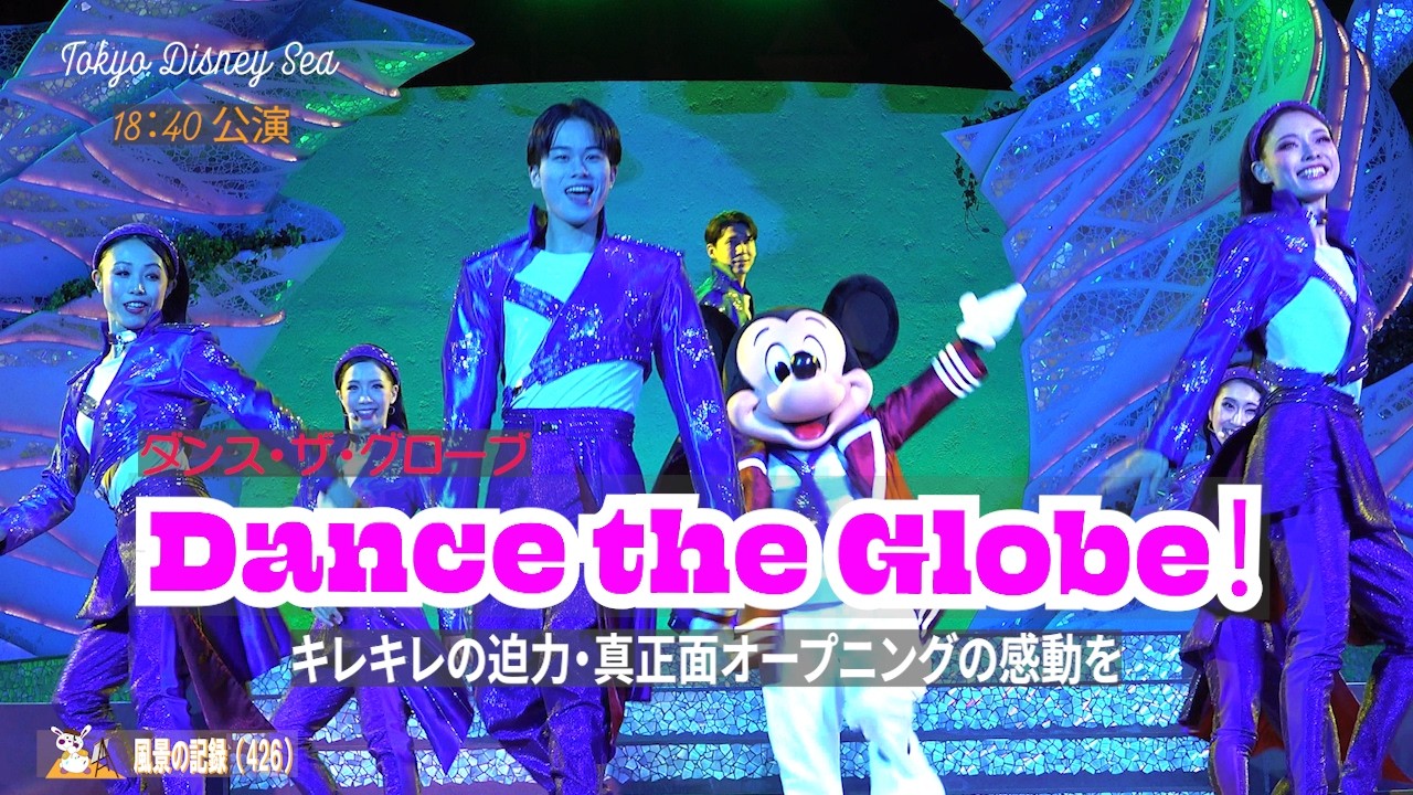 ディズニーミッキーマウス タンバリン グランドオープニング ダングロ① オープニングミッキー - YouTube