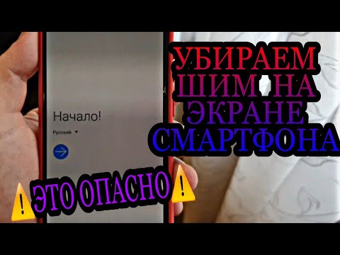 КАК УБРАТЬ МЕРЦАНИЕ ЭКРАНА / DC Dimming