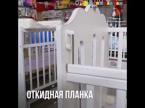 Кровать детская BONNE колесо качалка
