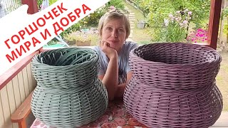 Жгут | Контрастные Стойки | Полуосьминожка | Два Ряда Отверстий