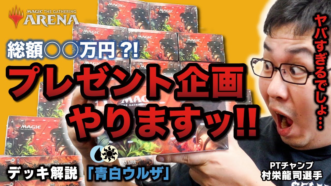 最大53 Offクーポン 護国卿 ウルザ Mtg Www Dcapanama Com