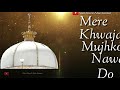 Mera bigda waqt sawar do beautiful whatsapp status urs e khuwaja gareeb nawaj special videou status mp3