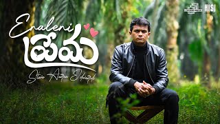 Video thumbnail of "Enaleni Prema | Telugu Christian Song | Steve Aaron Edwards | Sven Edwards | Davidson Gajulavarthi"