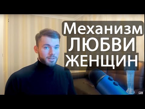 Как влюбить в себя ДЕВУШКУ? Соберись, ТРЯПКА!!!