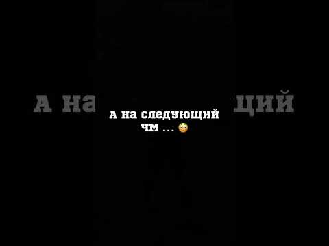 Видео: Чемпионат мира перенесен и пройдет в Италии