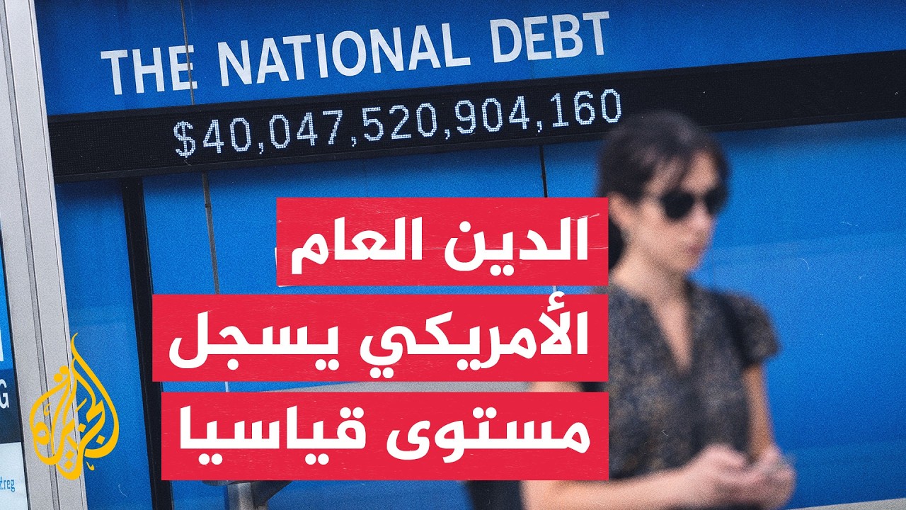 �������� ������� ��� ��� ������ ����� ������ 40 ������� �����
 - نشر قبل 23 دقيقة