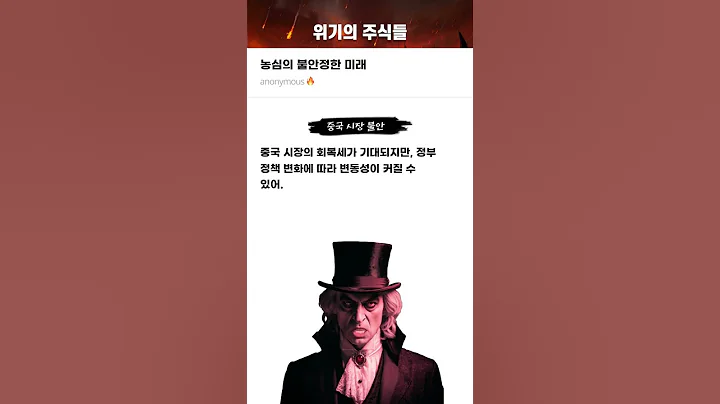 농심의 불안정한 미래 #20250313#농심#위기의주식들