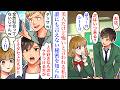【漫画】美人だけど怖いと言われぼっちな私。誰にも言えない趣味をクラスのイケメン男子に知られた結果→遭遇した同級生に見られ似合わないとバカにされるも、イケメンが庇いブチギレて…