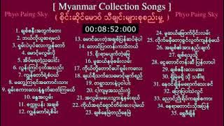 Sai Sai Maw Collection All Songs 01HD