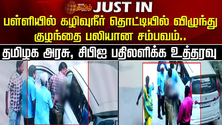 தமிழக அரசு, சிபிஐ பதிலளிக்க உத்தரவு | Vikravandi School Girl death | Vikravandi Child Death