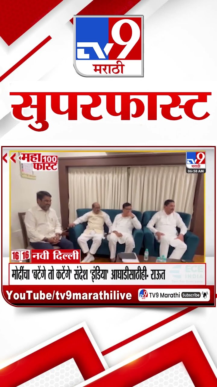 MahaFast News 100  महाफास्ट न्यूज 100 11 February 2025 Marathi News tv9 marathi