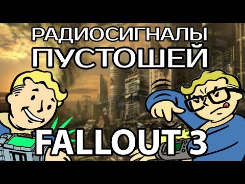 تصویری: چگونه بازی Fallout 3 را بصورت آنلاین انجام دهیم
